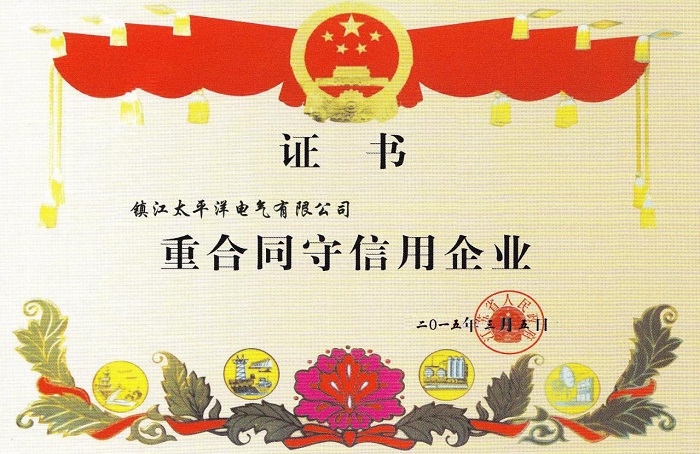 荣誉证书