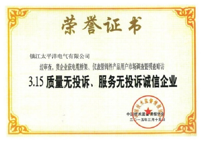 荣誉证书