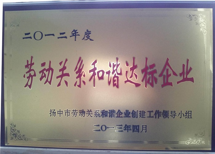 荣誉证书